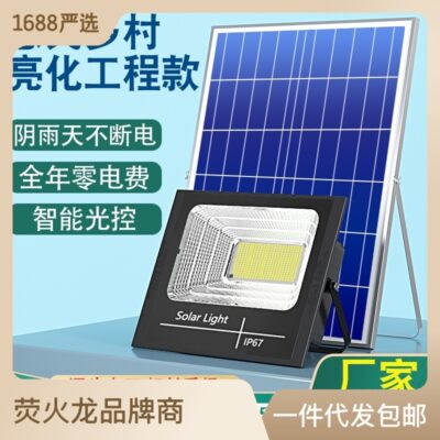 Huimin đèn đường năng lượng mặt trời chiếu sáng nông thôn kỹ thuật đèn đường đèn sân vườn ngoài trời dồi dào đèn ngoài trời đèn pha