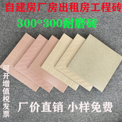 Gạch men 300*300*/400*400/*500*500/*600*600 gạch lát nền chống trơn trượt kiểu cũ bán buôn