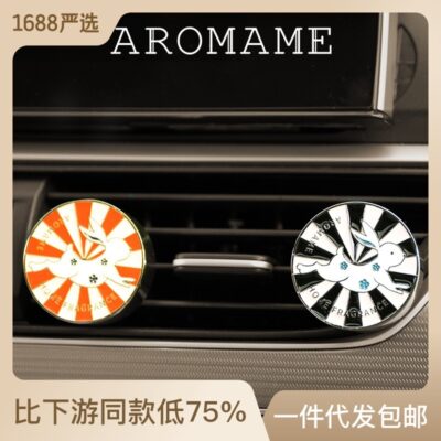 Sáp thơm ô tô nước hoa ô tô cửa gió ô tô hương thơm nhẹ bền lâu cao cấp trang trí nội thất ô tô