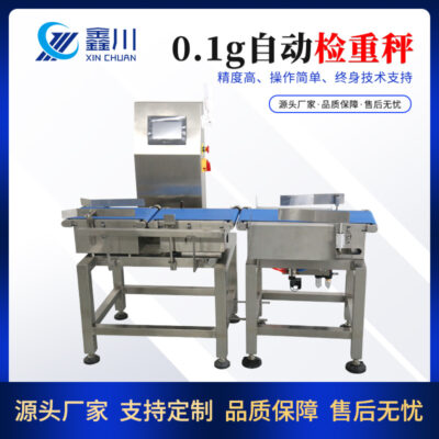 Tự động phát hiện trọng lượng thừa cân và thiếu cân máy cân loại bỏ kép hàng ngày hóa chất thực phẩm và thuốc phân loại trọng lượng kiểm tra động trực tuyến
