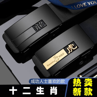 Khóa tự động không xốp thắt lưng cung hoàng đạo thắt lưng nam màu đỏ giản dị xu hướng thời trang mới bằng da nam phù hợp với tất cả các trận đấu