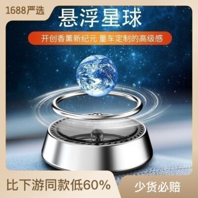 Tinh dầu thơm ô tô năng lượng mặt trời trang trí nội thất ô tô đồ trang trí nước hoa ô tô hành tinh nổi đèn thơm đồ trang trí thay mặt phân phối