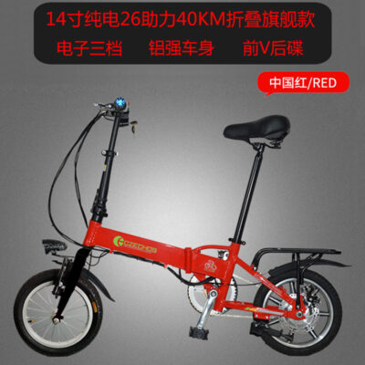 14 inch tiêu chuẩn quốc gia mới gấp xe đạp điện pin lithium hỗ trợ lái xe ắc quy xe siêu nhẹ xe đạp điện mini nhỏ