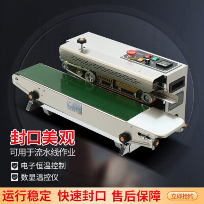 Máy niêm phong tự động Máy niêm phong túi nhôm màng màng nhựa thương mại Máy niêm phong liên tục Máy đóng gói bánh trung thu thực phẩm