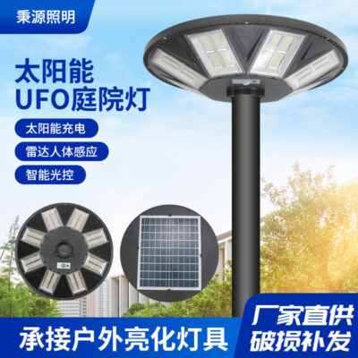 UFO đèn sân vườn năng lượng mặt trời ngoài trời không thấm nước biệt thự hiện đại ánh sáng sân vườn cảm ứng cơ thể con người đèn đường năng lượng mặt trời