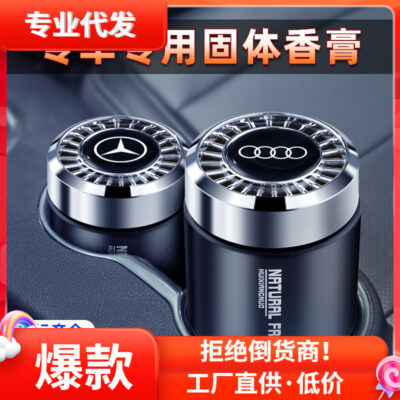 Nước hoa ô tô trang trí hương thơm bền lâu thơm nhẹ ô tô ô tô tinh dầu thơm ô tô rắn dưỡng ô tô cao cấp nam trên ô tô