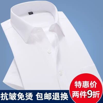Áo sơ mi nam mùa hè áo sơ mi trắng nam ngắn tay công sở áo sơ mi trắng cỡ lớn nửa tay quần áo công sở váy chuyên nghiệp chạm đáy