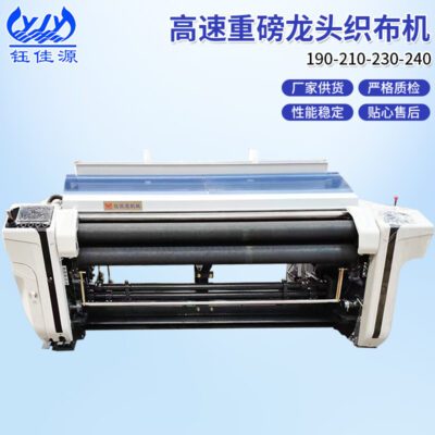 230 máy dệt kim nặng tốc độ cao máy dệt phun nước máy dệt dây chuyền sản xuất thiết bị đan xen phun nước gạc