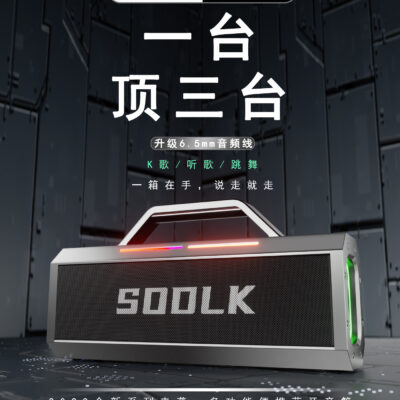 Sound Laike 150W card âm thanh loa tất cả trong một máy Bluetooth âm thanh reverb ghi âm trực tiếp màn hình saxophone đàn nhị