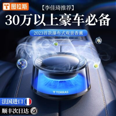 Xịt thơm ô tô thông minh Turas CF8 xịt thơm ô tô khử mùi trang trí nước hoa ô tô tươi mát