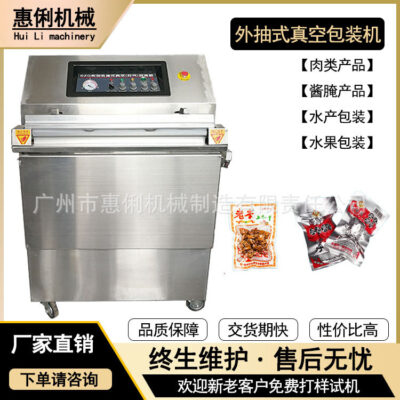 Máy đóng gói chân không Máy đóng gói chân không thực phẩm Máy đóng gói chân không Quảng Châu Máy đóng gói chân không bên ngoài