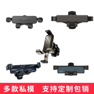 Xe đặc biệt xe đặc biệt điện thoại di động giá đỡ trọng lực điều hướng cửa gió xe hơi giá đỡ điện thoại di động mini cho phụ kiện xe hơi