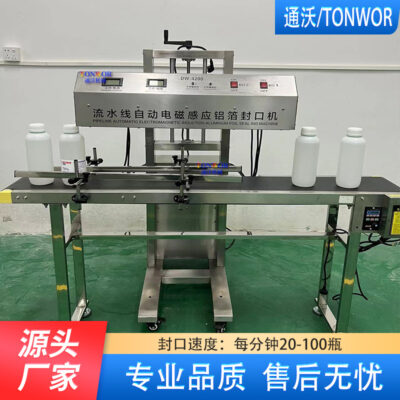 Cảm ứng điện từ tự động lá nhôm gioăng máy đóng thùng chai thuốc mật ong chai nhựa thủy tinh máy đóng thùng liên tục