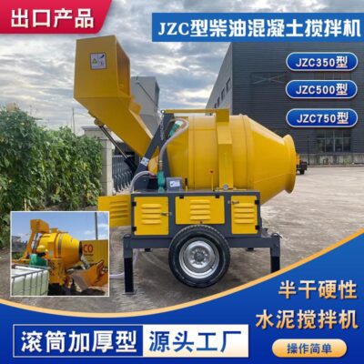 Máy trộn trống bê tông mô hình xuất khẩu máy trộn trống loại JZC350