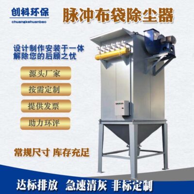 Máy hút bụi dạng túi Lò hơi xung chế biến gỗ Máy hút bụi dạng túi độc lập Hộp lọc công nghiệp Thiết bị loại bỏ bụi