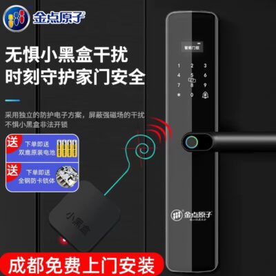 Bán buôn Thành Đô lắp đặt cửa khóa vân tay khóa cửa chống trộm mật khẩu khóa vân tay thông minh JDZ-6507