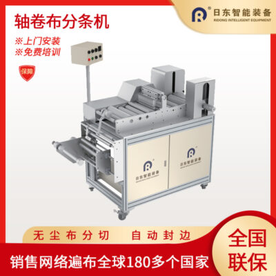 Cuộn vải máy rạch vải cắt cạnh không gờ không tán xạ máy rạch vải thương hiệu vải không bụi máy rạch
