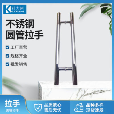 Tay nắm ống tròn bằng thép không gỉ Tay nắm cửa kính Phong cách Châu Âu Trung Cát Tay nắm cửa khách sạn Tay nắm cửa Nhà sản xuất Bán buôn