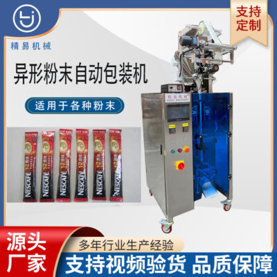 Bột cà phê bột đông khô men vi sinh máy đóng gói bột tự động thiết bị đóng gói bột có hình dạng đặc biệt