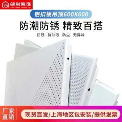 Các nhà sản xuất bán buôn tấm khóa nhôm tích hợp tấm hấp thụ âm kỹ thuật trần 600X600 lắp đặt cửa trần lỗ nhỏ