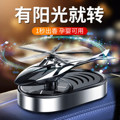 Nước hoa ô tô năng lượng mặt trời sáp thơm ô tô máy bay trực thăng trang trí sáp thơm ô tô khử mùi ô tô hương thơm bền lâu