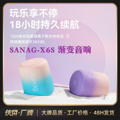 loa bluetooth sanag Senna X6S màu gradient quà tặng mini bán buôn loa siêu trầm không dây âm thanh nhỏ