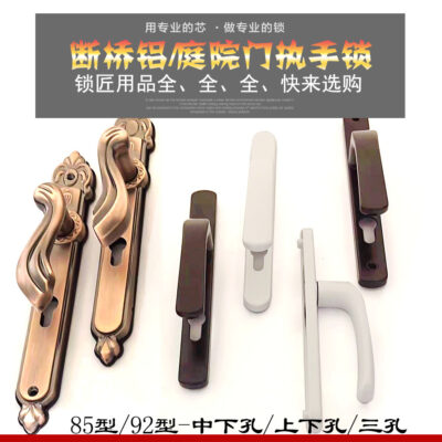 Khóa cửa nhôm khóa đơn điểm đa năng cửa ban công hợp kim 85 loại 92 tay nắm inox Khóa cửa sân trong