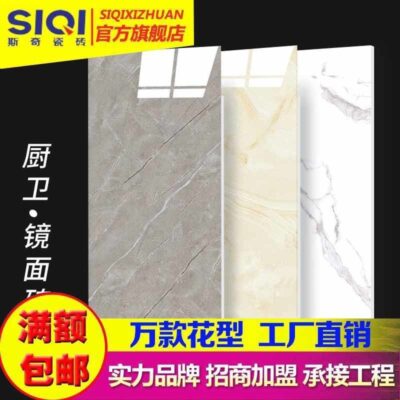 Gạch Ceramic Ốp Tường 300X600 Phòng Tắm Nhà Bếp Gạch Đánh Bóng Tráng Men Gạch Chịu Mài Mòn Gạch Toàn Sứ 30X60 Một Mảnh Bán Buôn