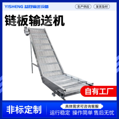 Vật liệu thực phẩm bằng thép không gỉ băng tải trung chuyển xích nhựa băng tải xích tấm nặng băng tải nâng