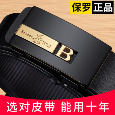 Thắt lưng nam Ampli Paul thắt lưng da nam khóa tự động thắt lưng thời trang tất cả các trận đấu thắt lưng Hàn Quốc hợp thời trang