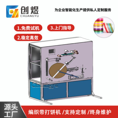 Máy làm bánh đai dệt hoàn toàn tự động Ruy băng siêu âm Máy dán keo niêm phong cuộn lại tự động