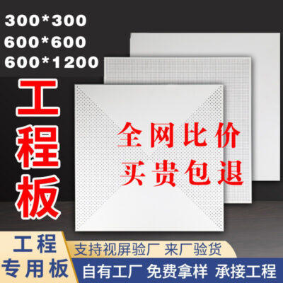 Trần nhôm tích hợp phào nẹp 600x600 chất liệu trần nhôm trang trí văn phòng dự án phào nhôm