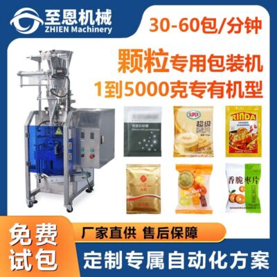Đa chức năng tự động cho ăn và cân máy đóng gói hạt thực phẩm kẹo kích thước hạt thiết bị đóng gói dọc
