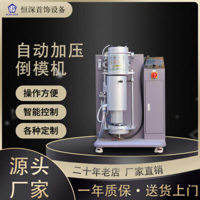 Máy đảo ngược điều áp hoàn toàn tự động Hengshen Máy đúc vàng, bạc và đồng Nhà sản xuất thiết bị đảo ngược trang sức kim loại quý chân không