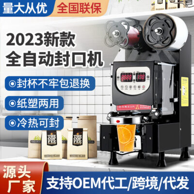 Thiết bị quán trà sữa thương mại thông minh tự động sữa đậu nành máy dán miệng cốc 110/220V máy dán trà sữa