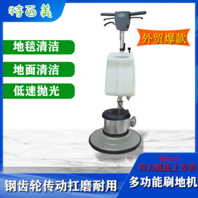 Bailiwei TB-17 bàn chải máy giặt sàn máy giặt thảm đẩy tay sảnh khách sạn trung tâm mua sắm máy lau sàn