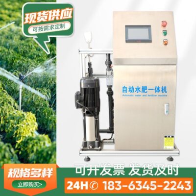 Máy tất cả trong một cung cấp nước và phân bón hoàn toàn tự động Màn hình 7 inch máy phân bón và nước ba kênh tất cả trong một máy tưới nhỏ giọt nhà kính máy bón phân thông minh cho vườn cây ăn quả