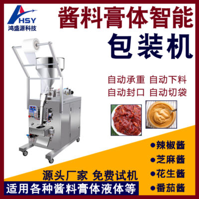 Máy đóng gói túi dán tự động tương ớt mật ong kem đánh răng cân dọc máy đóng gói đóng thùng