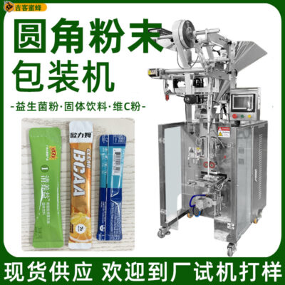 Máy đóng gói bột tốc độ cao Máy đóng gói bột nước giải khát tự động Máy đóng gói túi phi lê bột Probiotic