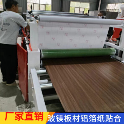 Tùy chỉnh máy dán keo lạnh một mặt bảng mật độ nhà sản xuất nhãn dán trang trí máy cán màng dao tròn cắt tỉa