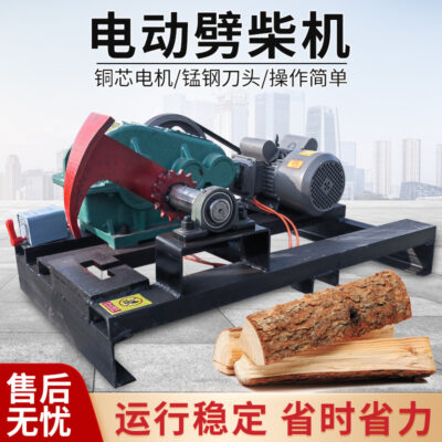 Máy chẻ củi máy chế biến gỗ cưa điện máy chẻ củi thủy lực máy tách củi máy chẻ củi tự động