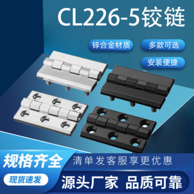 Lida có lỗ bản lề cột bản lề chịu lực hợp kim kẽm tủ phân phối điện bản lề lục giác bản lề CL226-5