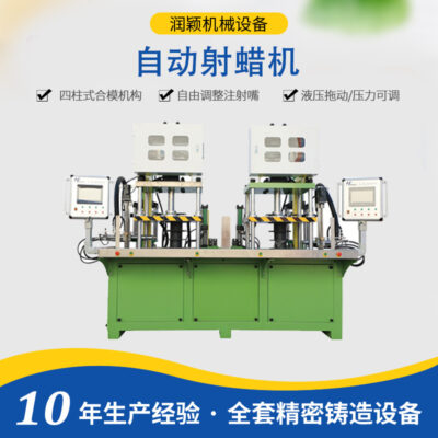 Máy phun sáp tự động phun sáp không xi lanh silica sol quá trình thiết bị loại sáp máy tẩy lông khuôn sáp khuôn đúc đúc