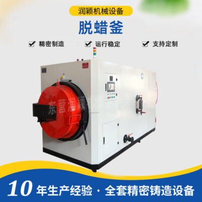 Runying Cung cấp máy móc Thiết bị đúc Thiết bị sưởi ấm bằng điện Ấm đun nước tẩy lông tích hợp Hệ thống sưởi tự động Kiểm soát cấp nước tự động Ấm đun nước tẩy lông