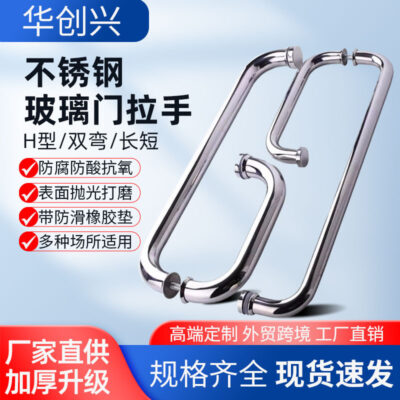 Phụ kiện phần cứng kỹ thuật khách sạn chống gỉ mạnh phân vùng phòng tắm Châu Âu dịch cửa kính tay cầm ngang và dọc bán buôn