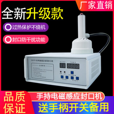 Máy niêm phong cảm ứng điện từ cầm tay chai nhựa mật ong lá nhôm tấm nhôm pet màng đệm máy dầu nồi thùng máy niêm phong
