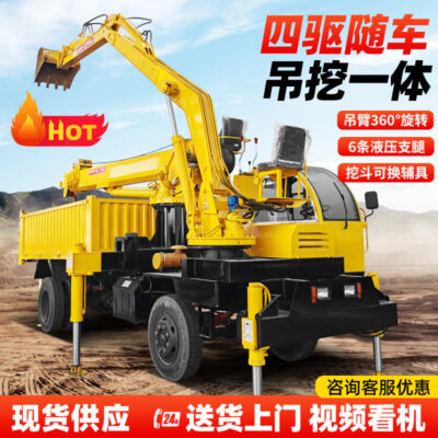 Nông nghiệp bốn không giống như máy đào bốn bánh gắn trên xe tải và máy đào tất cả trong một bán hàng tại chỗ máy nâng tất cả trong một có bánh xe