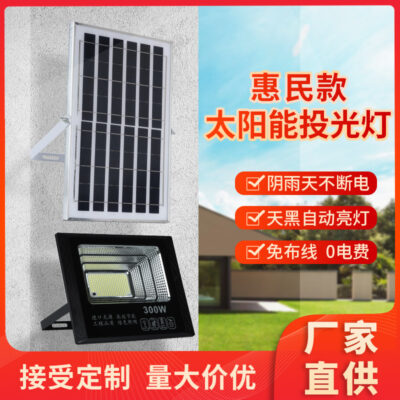 Đèn LED năng lượng mặt trời Huimin ngoài trời đèn sân vườn không thấm nước chiếu sáng đường nông thôn mới đèn lũ năng lượng mặt trời