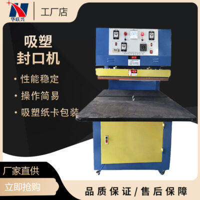 Nhà máy cung cấp trực tiếp máy đóng thùng thẻ giấy vỉ máy đóng thùng vỉ giấy máy cao tần máy hút nhiệt PVC đóng thùng thẻ