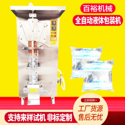Máy đóng gói chất lỏng tự động nước đóng túi sữa đậu nành thanh trùng sữa tươi sữa chua nấu rượu nước tương giấm máy chiết rót